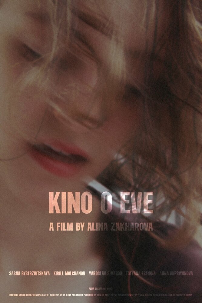 Kino o Eve (2022)