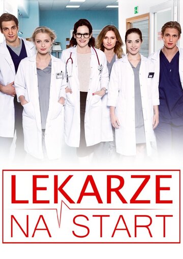 Lekarze na start (2017)