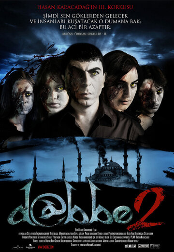 Д@ббе 2 (2009)