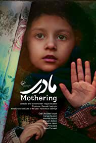 Motherhood (2017)